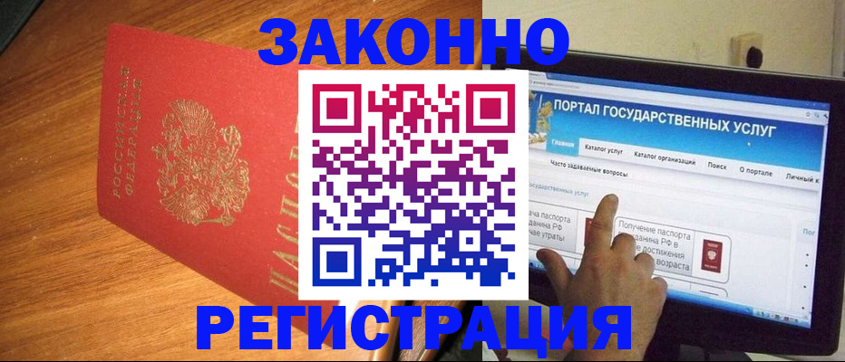 прописка в квартире в Кемеровской области