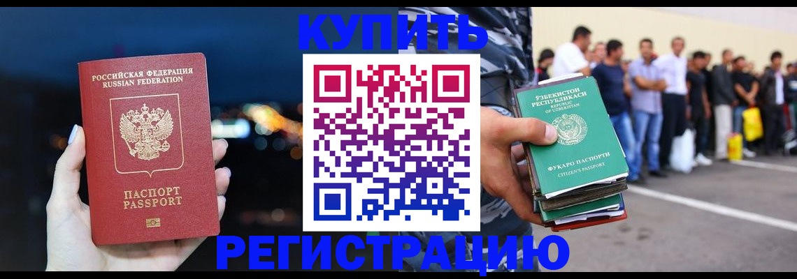 временная регистрация в Кемеровской области