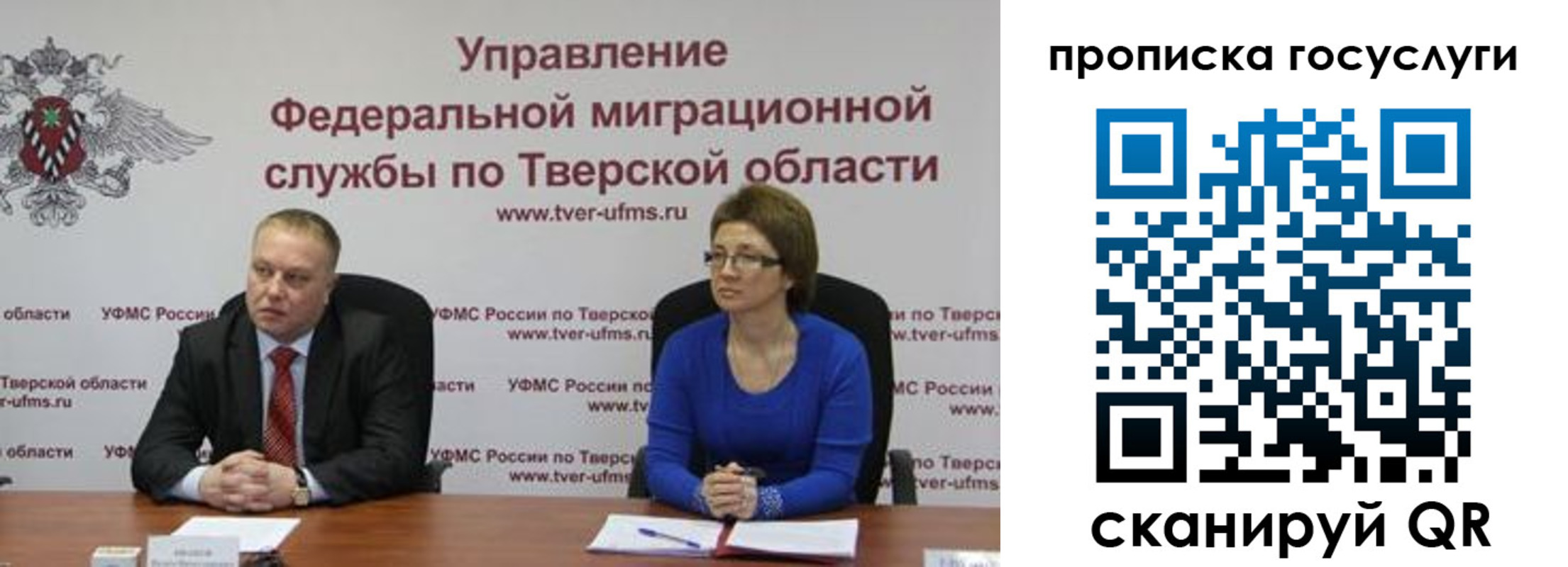 прописка штамп в Кемеровской области