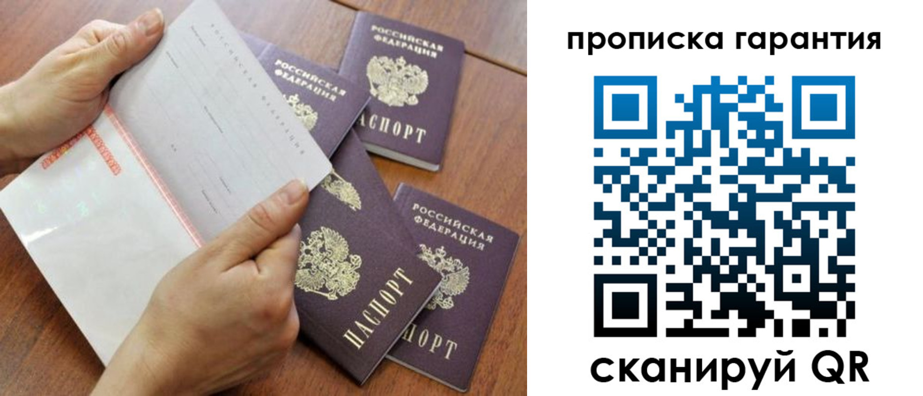 прописка в Кемеровской области