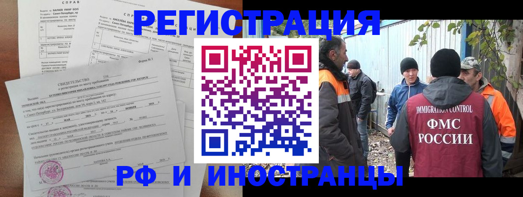 временная регистрация поиск в Кемеровской области
