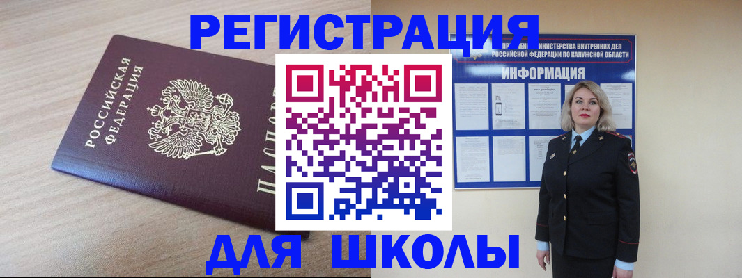 временная регистрация адрес в Кемеровской области