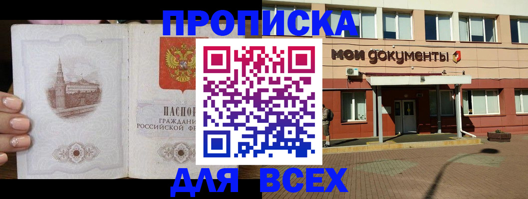 регистрация в Кемеровской области