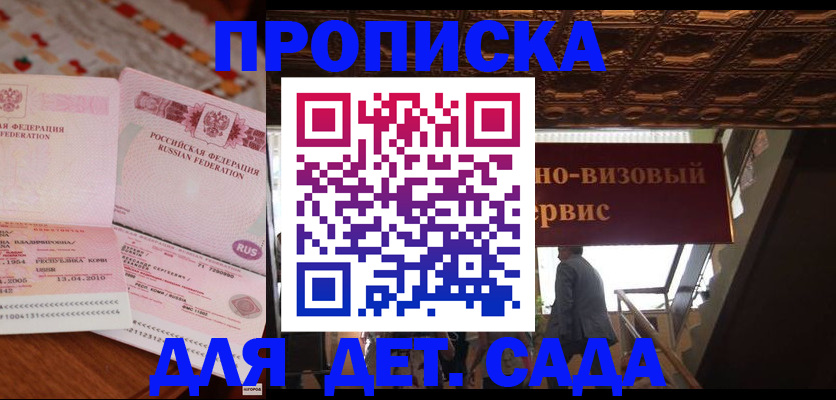 прописка поиск в Кемеровской области
