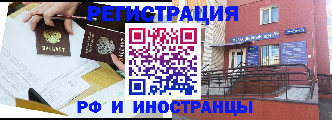 прописка ребенка в Кемеровской области